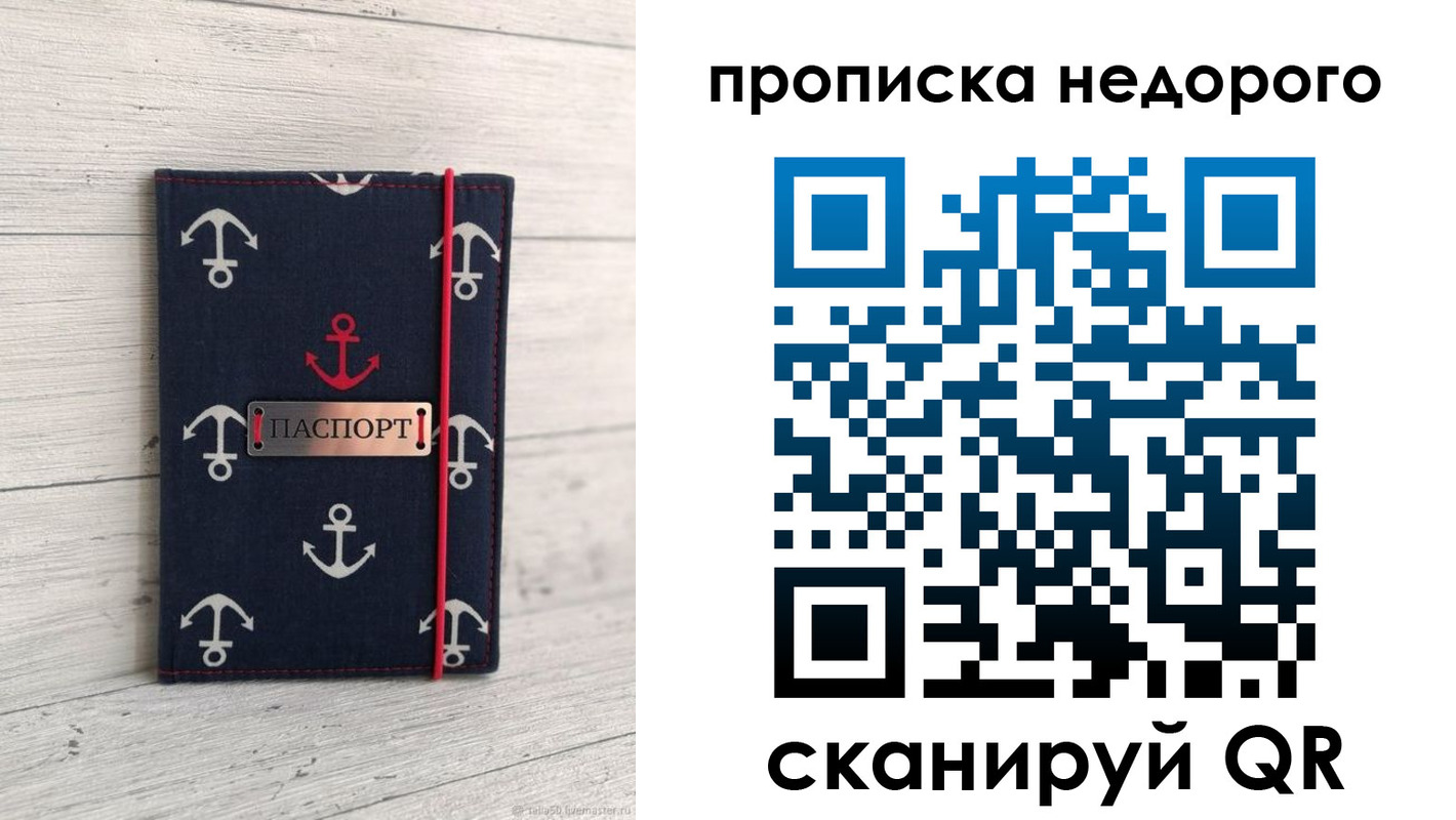 прописка для работы в Дятьково
