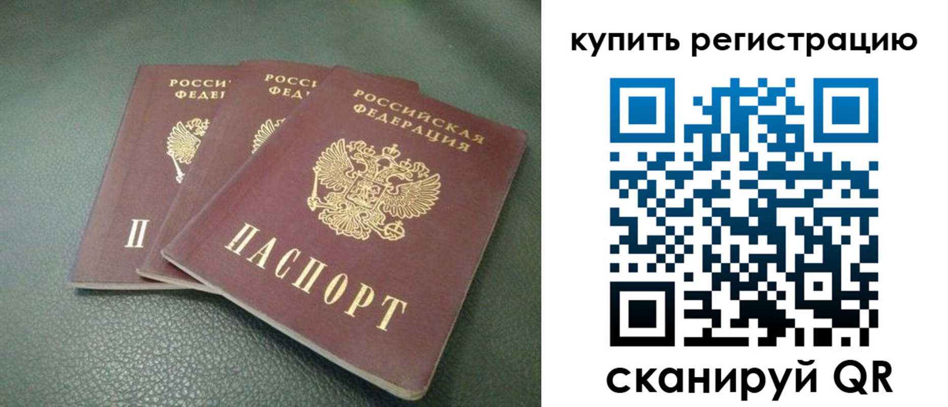 прописка штамп в Дятьково