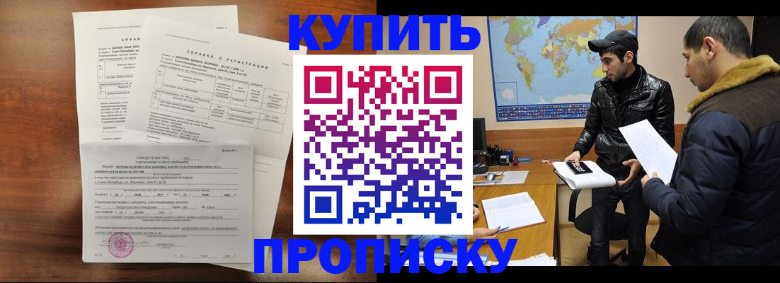 прописка для школы в Дятьково