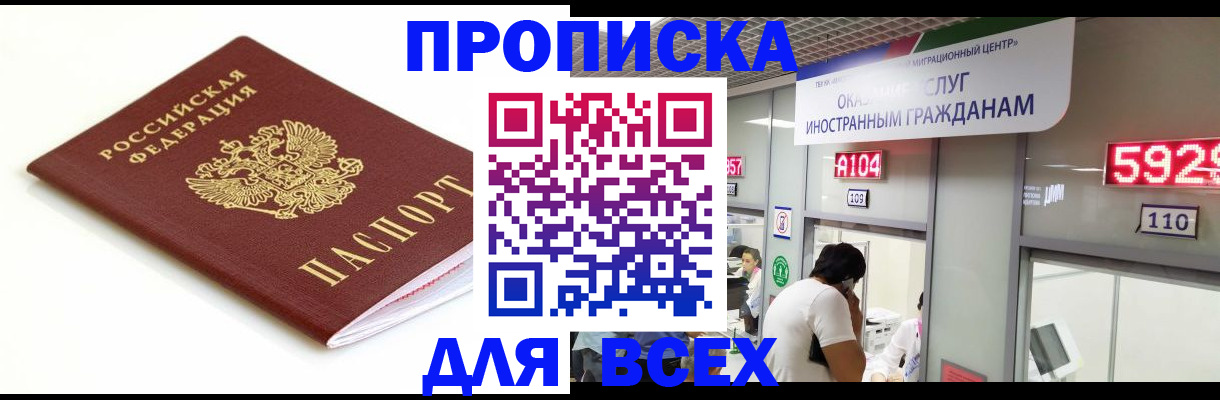 временная регистрация в Дятьково